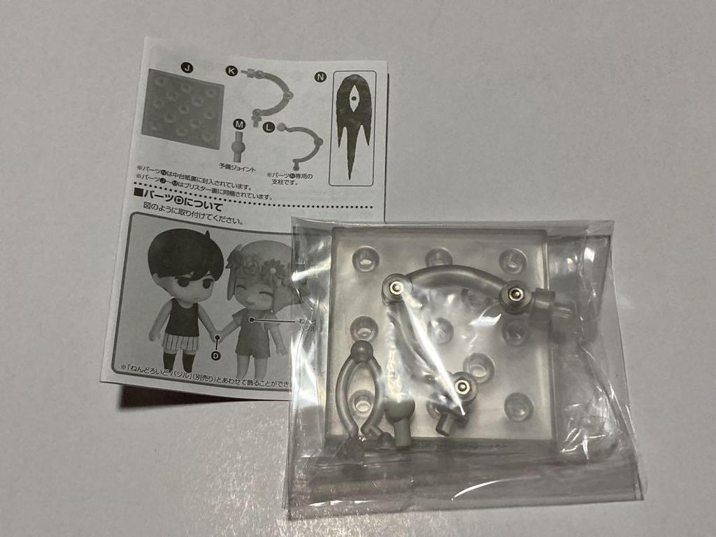 [USED] Used Nendoroid 2284 OMORI Weight