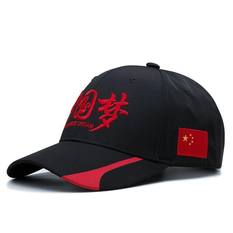 

Кепка бейсболка Китайская мечта мужская и женская для занятий спортом на открытом воздухе, солнцезащитная шляпа, популярная в сети, белая кепка с козырьком, для футбольных тренировок, трендовая 1905 Black One size