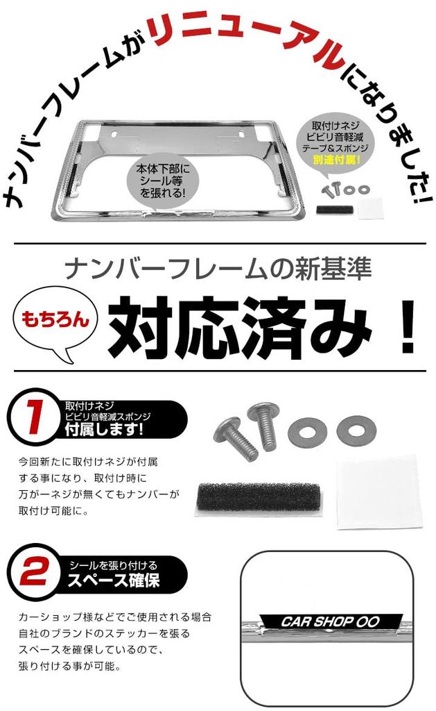 Fine Parts Japan License Plate Frames for Standard and Light Cars (Silver Plated, Set of 2)