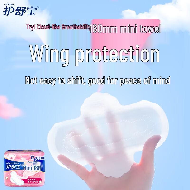 Whisper Cloud Comfort Mini Ultra-Thin Sanitary Pads 180mm (3-Pack)