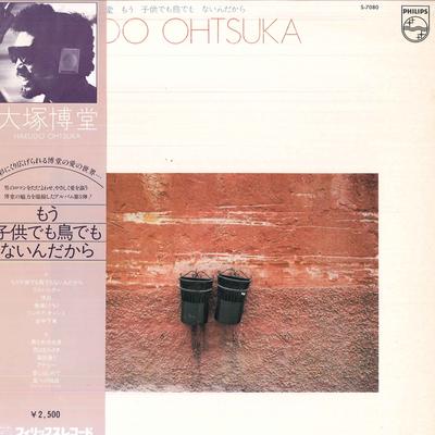 LP Record HAKUDO OHTSUKA  Mou Kodomodemo Toridemo Naindakara S7080 PHILIPS 1979 Japan Obi Japanese PopRock Used