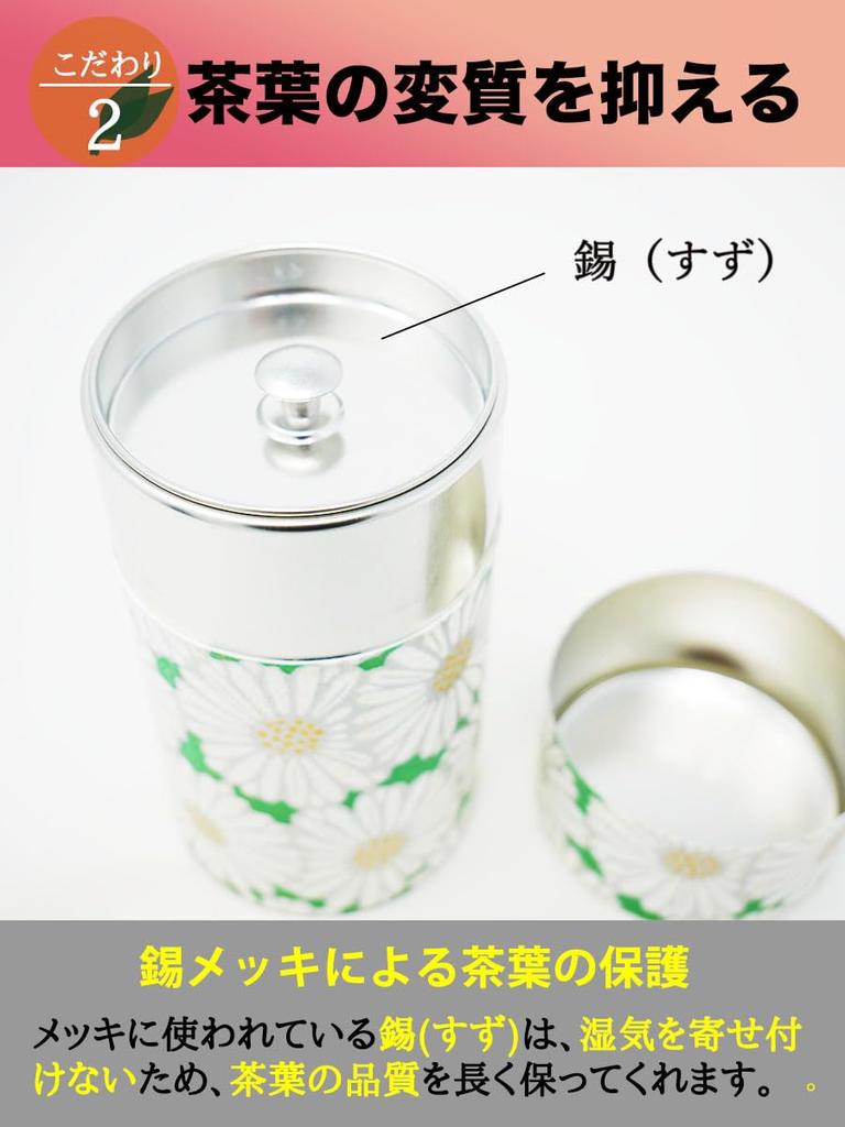 Kitsuko Kyoto-made Yuzen Paper Tea Canister, Kikuhime [Improves Tea Leaf Preservation] 150ml Tea Caddy, Tea Pot, Tea Storage Container, Canister