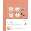 Furukawa Shiko Book Cover - Minowashi Paper Softcover for Paperbacks with Cat Design, HONTOWATASHI QE154