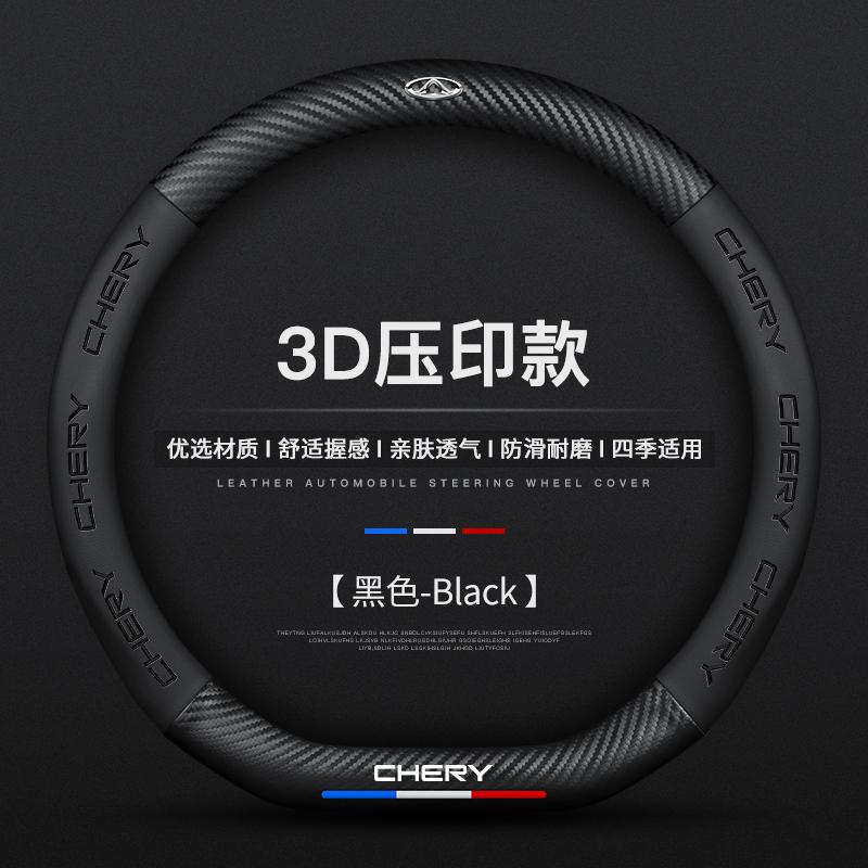 

Кожаная накладка на руль автомобиля Нескользящая 38 см Для Chery Tiggo 7 Pro 20-21 TIGHT 8 Plus 4 5 3 2 T11 5X Amulet Fulwin Ridge 5