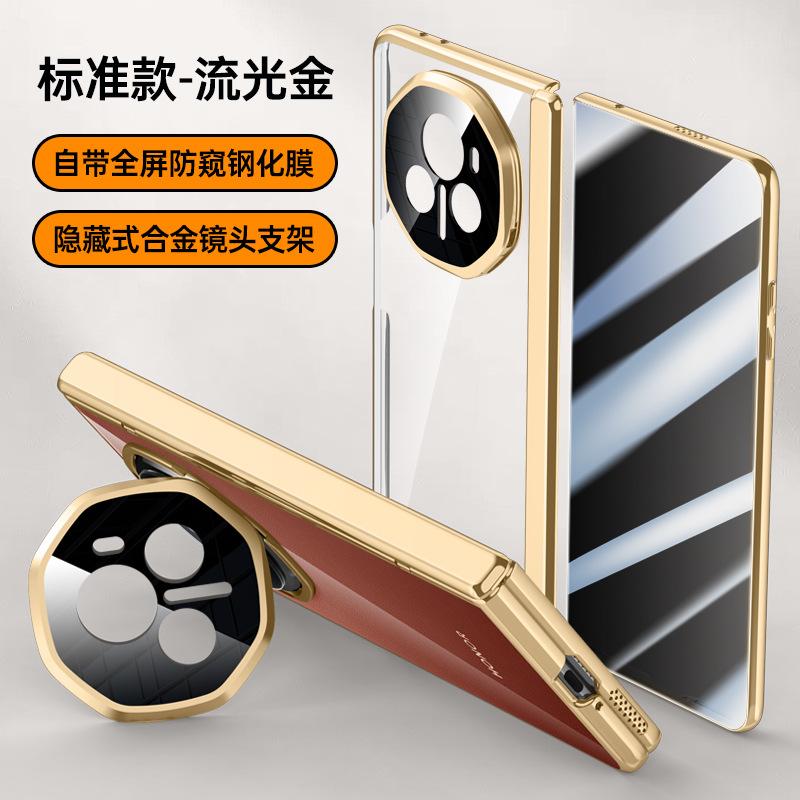 Applicable to Honor MagicV3 mobile phone case film integrated bracket v3 generation folding honor business transparent all-inclusive anti-drop