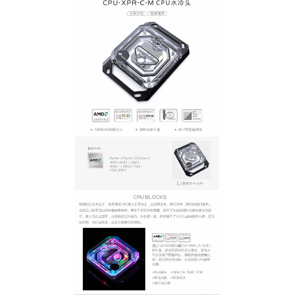 Bykski CPU Water Block Use for INTEL LGA115X 2011 1700 /AMD Ryzen 3/5/7 X470 X570 Water Cooler Radiator CPU-XPR-C-M/CPU-XPR-C-I