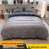 Skin-Friendly Washed Cotton Minimalist Bedding Set - Solid Color, 4 Pieces, Perfect for Dorms