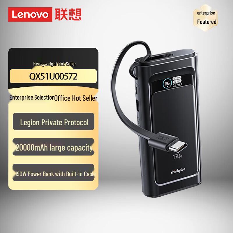 Lenovo thinkplus 20000mAh 190W Fast Charging Power Bank with Integrated Cable