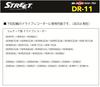 Street Plus Comtec Drive Recorder Parking Monitoring Compatible Power Harness Mr. DR-11