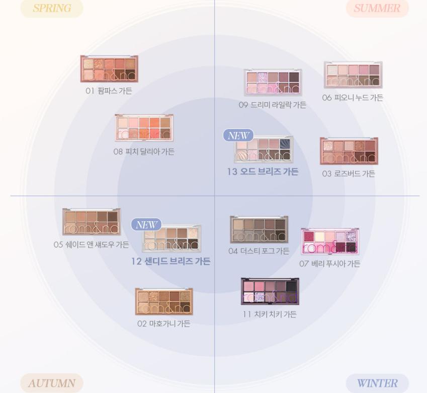 Rom&nd Better Than Palette 8.3g – 13 Color Matte & Shimmer Eyeshadow Palette