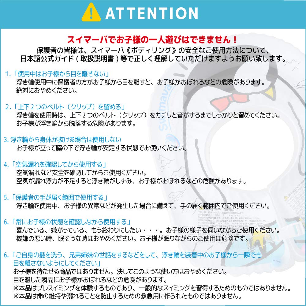 Swimava [Produto Japonês Autêntico, Garantia de 60 Dias] Anel Corporal, um Flutuador Inflável Ajustável à Cintura para Esporte e Auxílio Educacional para Bebês de 6 Meses a 2 Anos