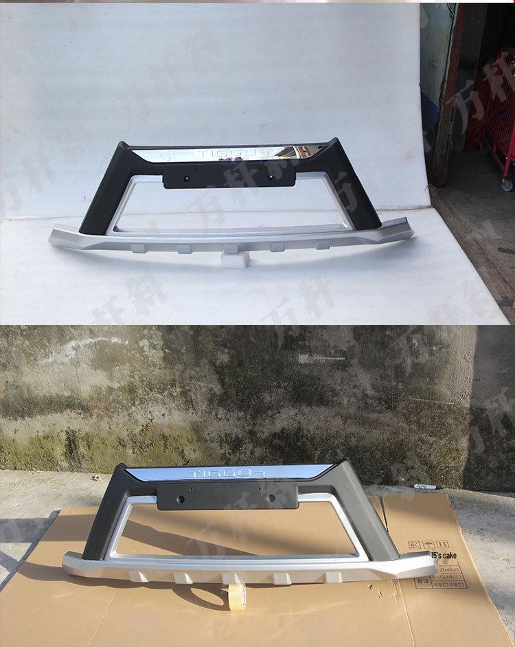Tiggo 3 Front & Rear Bumper Guard Decorative Bars - Accessories for 14 Tiggo 3