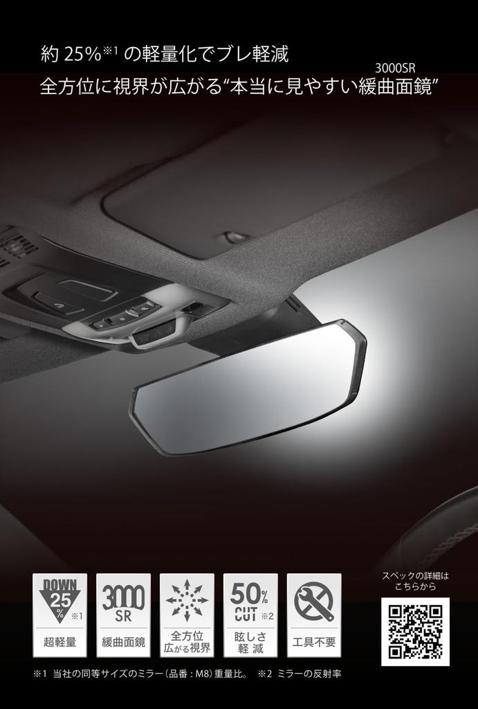 CARMATE Car Rearview Carbon DZ562 Mirror, CF-8 Fiber, 3000SR, 2.1x Visibility, 270mm, Chrome,
