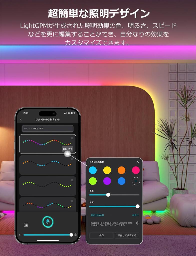 Lepro S1 AI LED Tape Light AI Generated Light 15m AI Lighting Design Assistant Music Sync MagicColor Flowing Tape LLM 16 Million Colors Dimmable Color