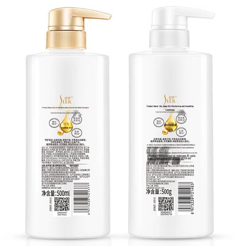 Shu Lei Silk Moisturizing Shampoo & Conditioner Set