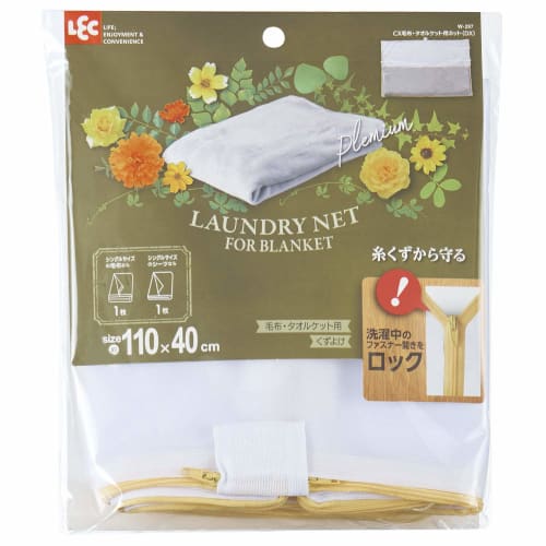 LEC CX Blanket/Towel Blanket Net, DX Fine Mesh (Laundry Net) W-287