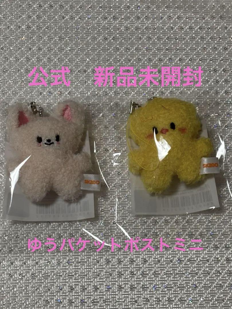 

[USED] Felix Aien Micro Keyring Straykids Bokari Foxiny