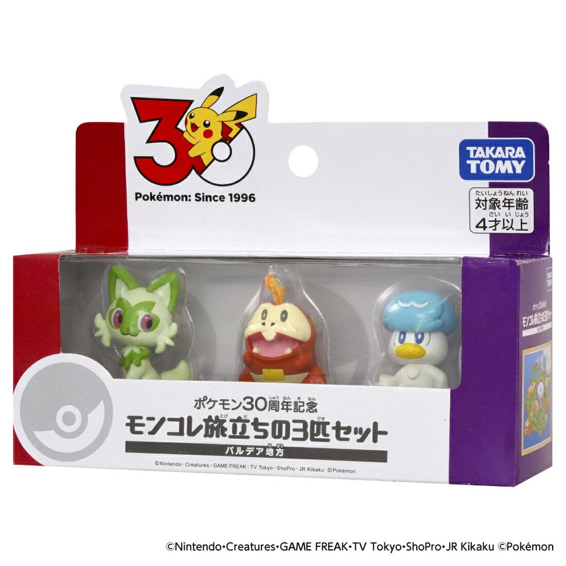 Pokemon 30th Anniversary Moncolle Departure Set 3 Pals Pardea Region
