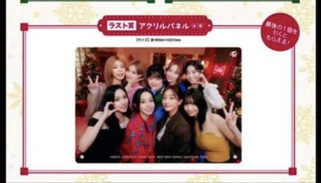 

[Б/У] Акриловая панель с последним призом лотереи TWICE