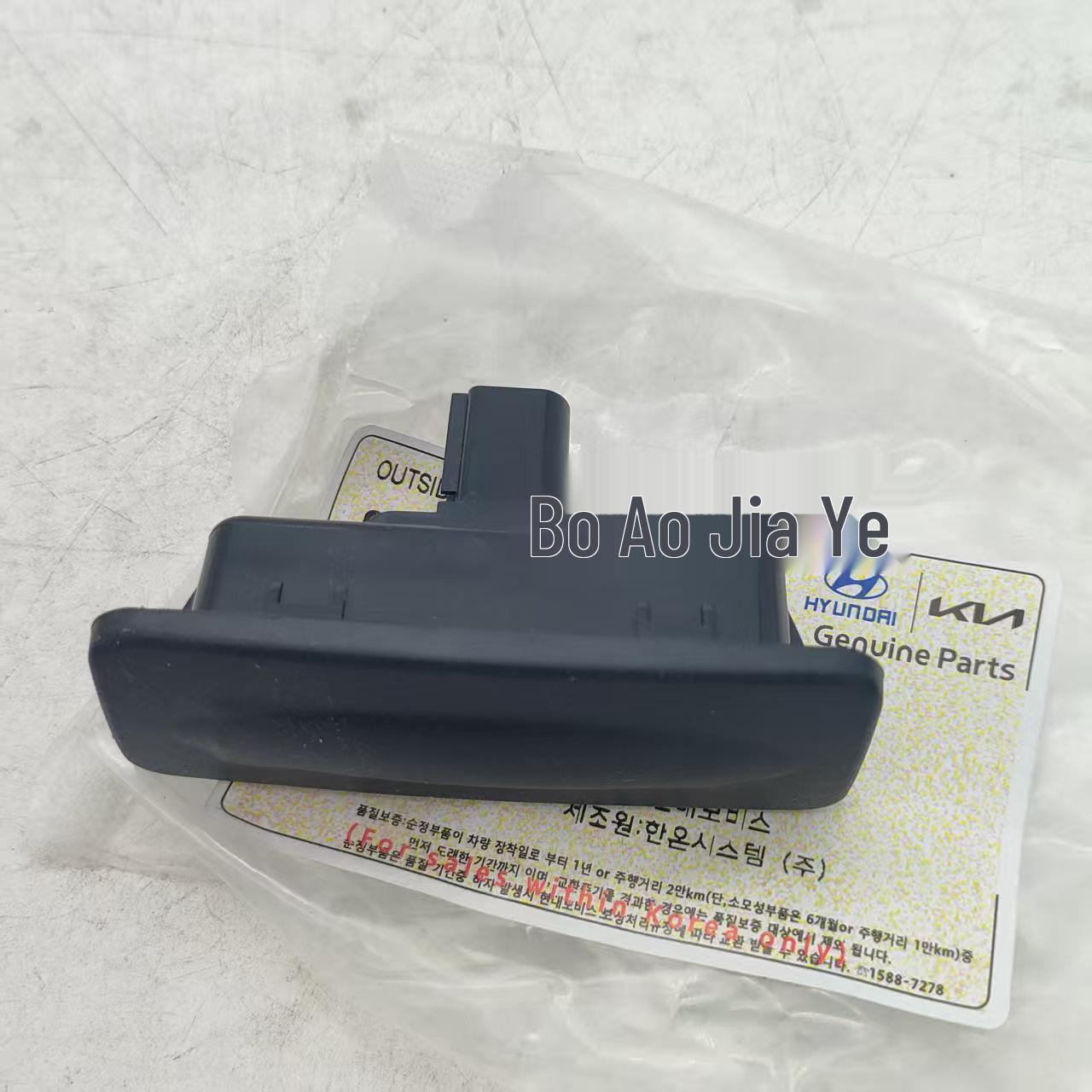 81260A5000 Trunk Control Button for 2013-2017 Hyundai Elantra