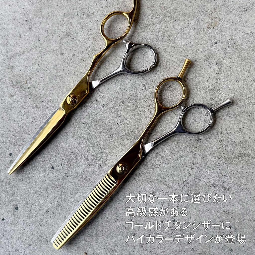 DEEDS GDZ630CT Thinning Gold Titanium X Thinning Scissors with Blades Approximately Thinning Professional Hairdressing Case Included [PF] Scissors,