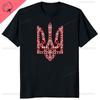 Ukrainian Embroidery Trident Gift Men T Shirt Ukraine Emblem Printed T-shirt Short Sleeve O-Neck T-shirt Casual Mens cotton Top