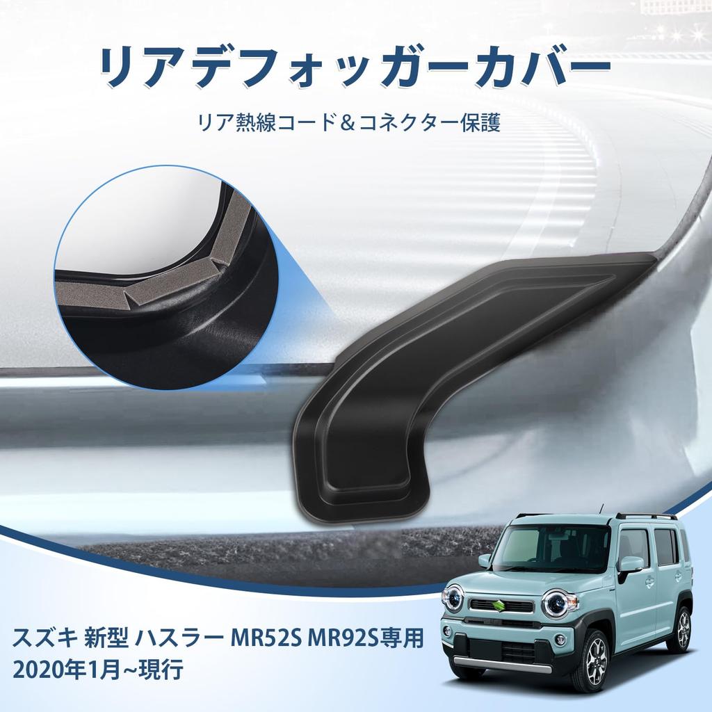 AUTO SPEC Rear Defogger Cover for Suzuki Hustler MR52S MR92S 2020 with Cable Heating Custom Car Tape Set of 2 MR52S (January - Present) Double-Sided