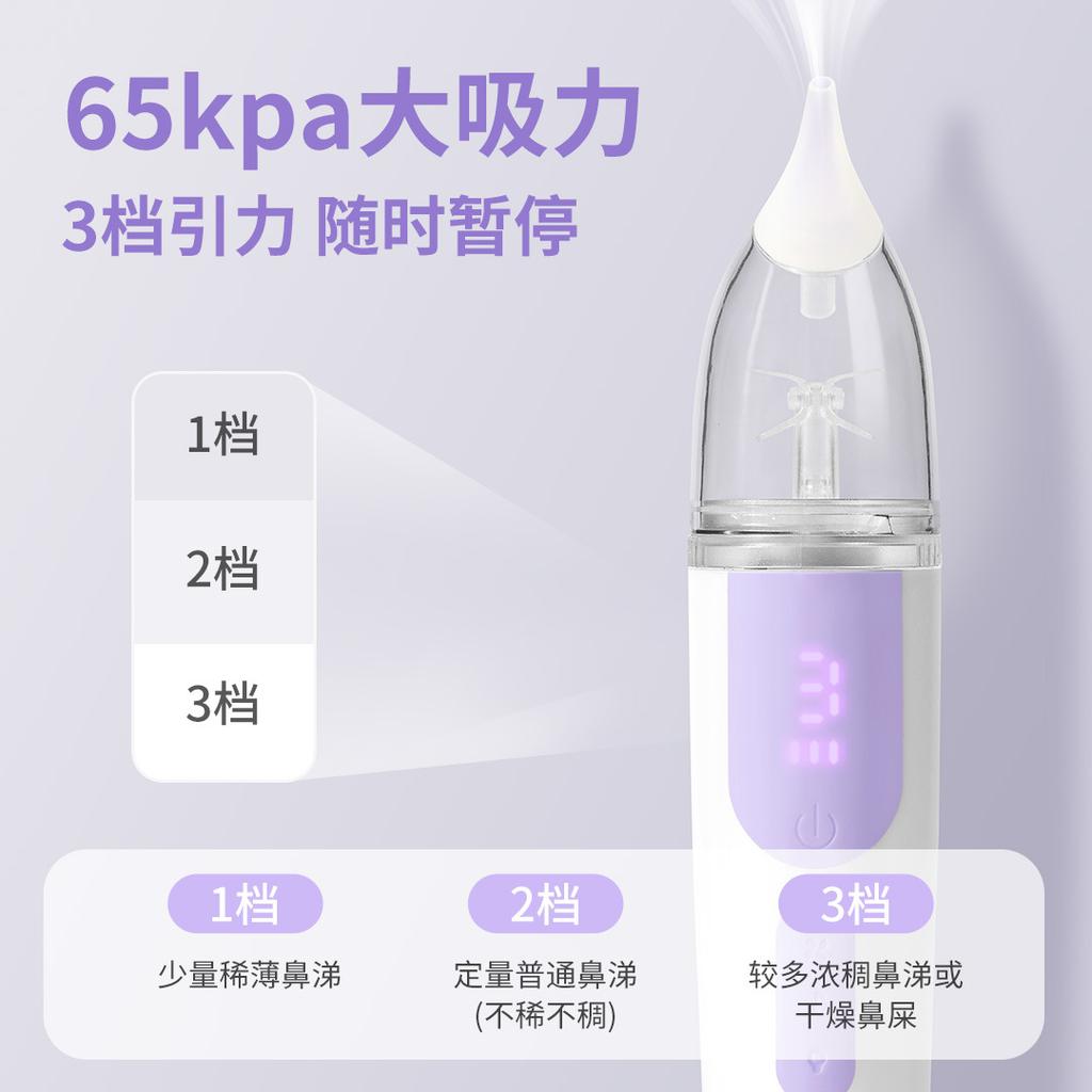 Electric waterproof nasal aspirator for newborns and children, perfect for home use to remove nasal mucus.