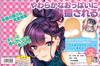 Tamatoys Pururun Oppai Drop DX