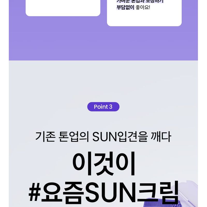 beplain - Sunmuse Tone-Up & Correcting Sunscreen