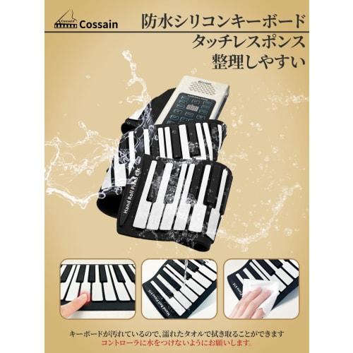 88-Key Roll-Up Piano with Silicone Keyboard for Kids, Shockproof, Portable, Rollable, Easy To Clean, Lightweight, and Wireless (A, 88 Keys, White)