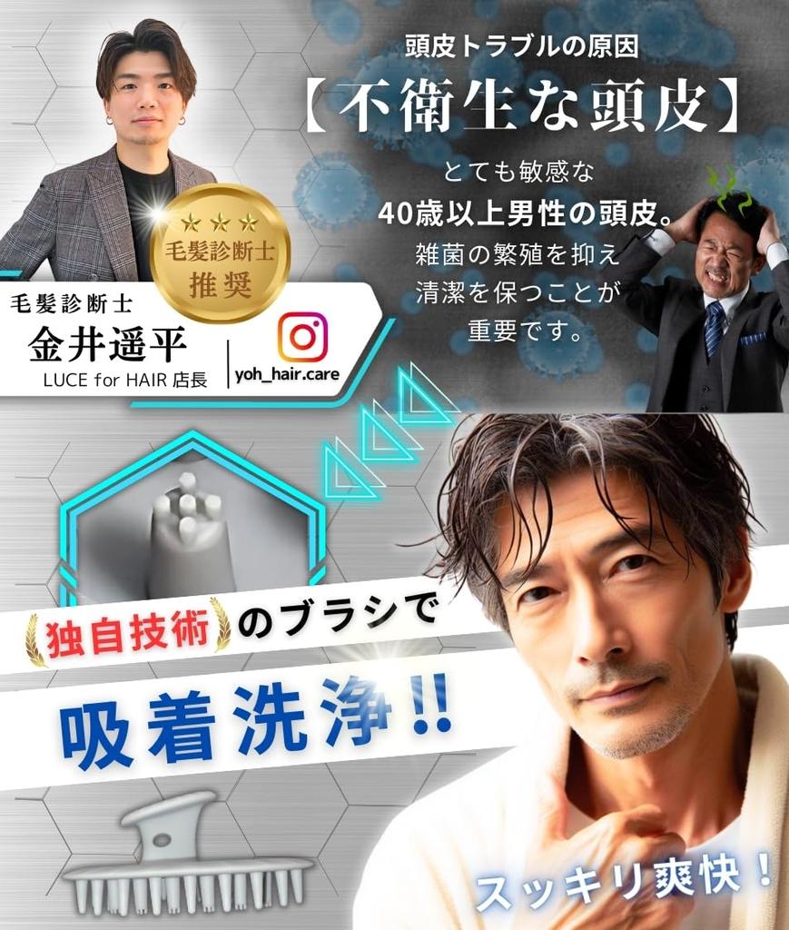 Men Over 40 Years Scalp Shampoo Scalp Brush by Hair Head Scalp Gray [For Old] Brush, Brush, Men's [Recommended Consultant] Brush, Massage,