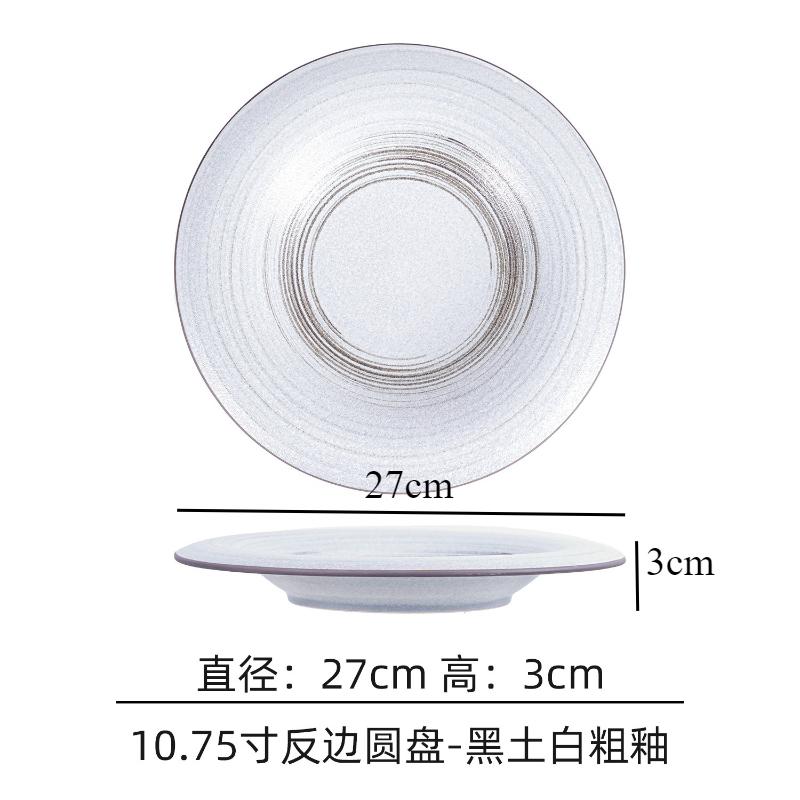 Ceramic Dinner Plate Coarse Pottery Straw Hat Bowl Pasta Plates Soup Plates Fruit Dish Salad Bowl Sting Disc Dim Sum Dish Tray