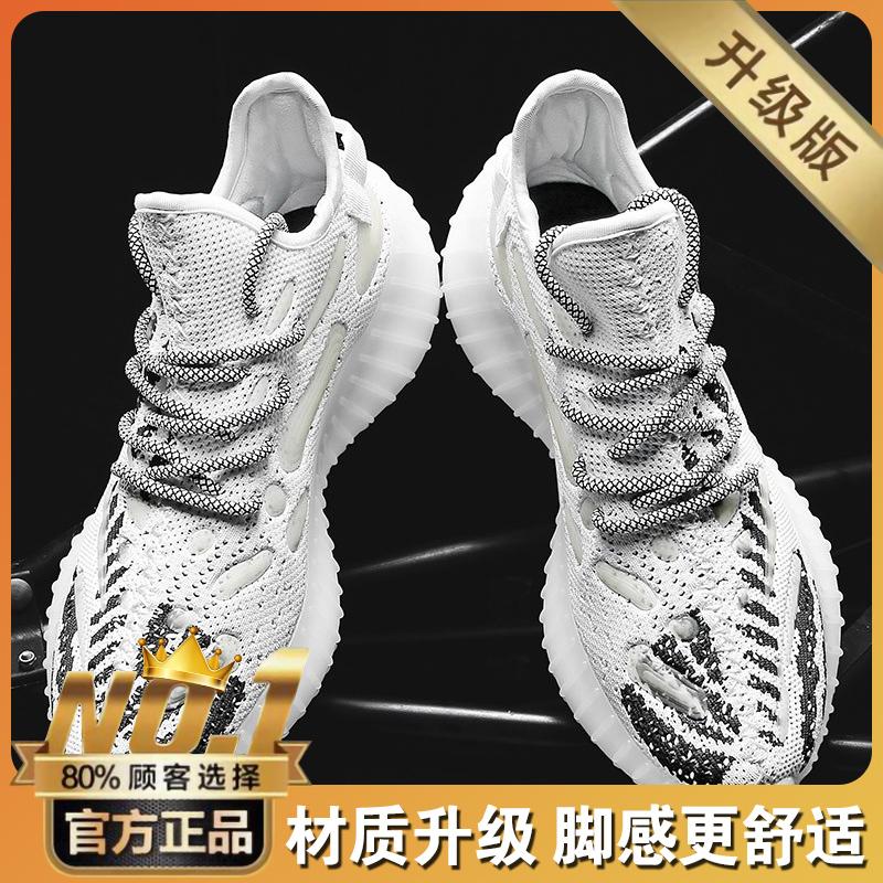 Coconut new summer large size sports travel leisure running Putian mesh breathable trendy shoes