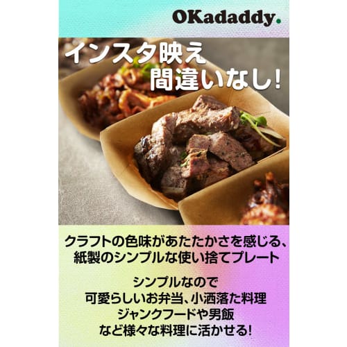 OKADADDY Disposable Paper Plates (Set of 50, Kraft Paper) Waterproof, Oil-Resistant, Leak-Proof, Thick Paper Plates for Yakiniku, Salads, Snacks, BBQs