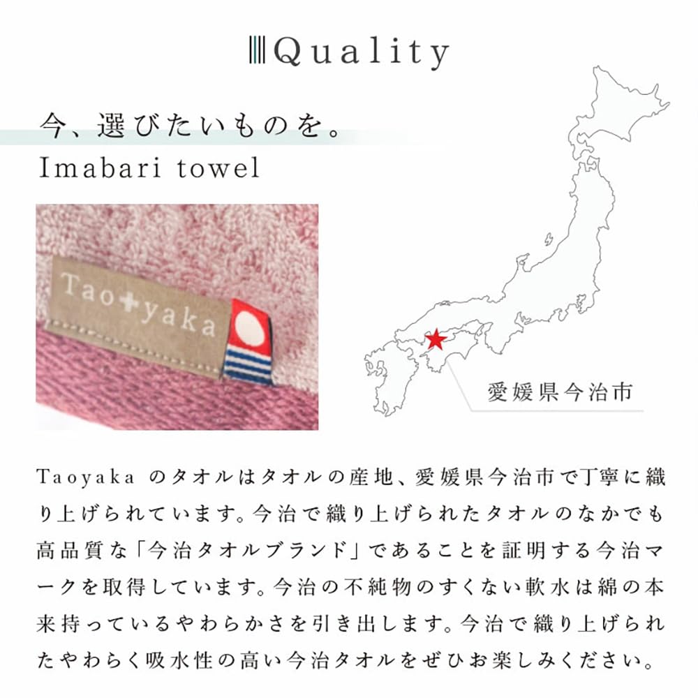Taoyaka Imabari Towel Bath Towel 3-Pack, 100% Cotton, Women's, Imabari-made, Made In Japan (3-Pack (A), Bath Towel)