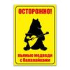 Funny Russian Warning Metal Tin Sign  Angry Hostess (Dog is Normal) Humor Wall Plaque Stickman Kicking Man Poster for Gar