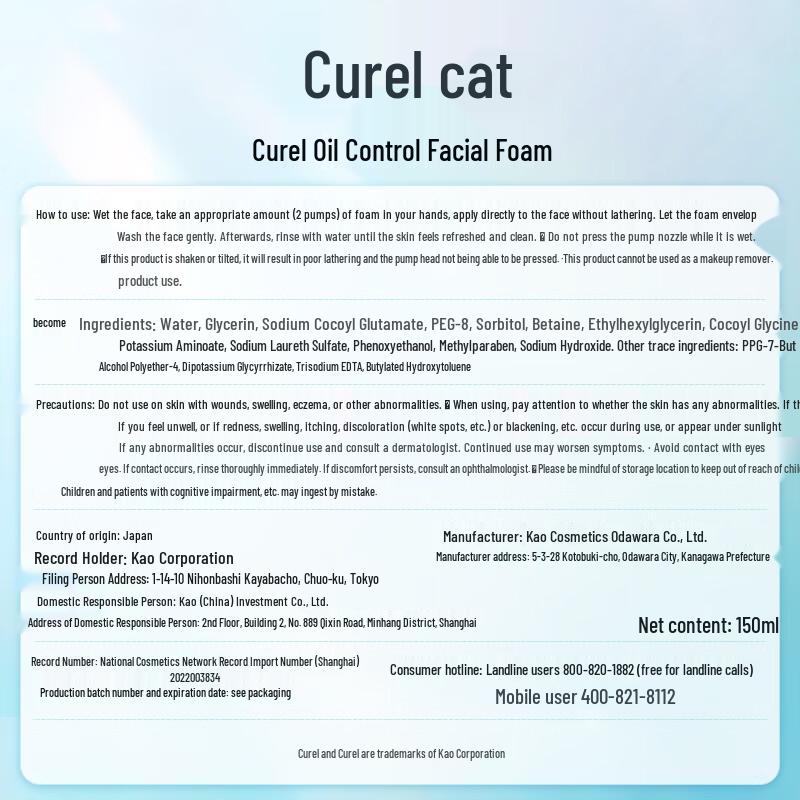 Curel Oil Control & Moisturizing Amino Acid Cleansing Foam