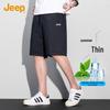 Men's Ice Silk Breathable Summer Casual Shorts