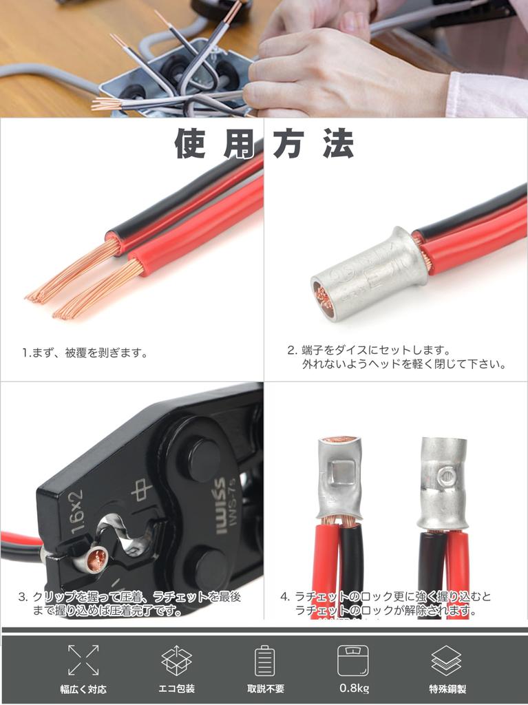 IWISS Ring Sleeve Crimping JIS Ratchet for and Large Sizes IWS-17s Tool, Compliant, Type, Small, Medium,