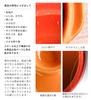Minosarara Direct Flame Banquet Bake Clay Pot 8 for Made In Heat Source Direct Flame Orange Heat-resistant No. 2-3 People, Japan, Color