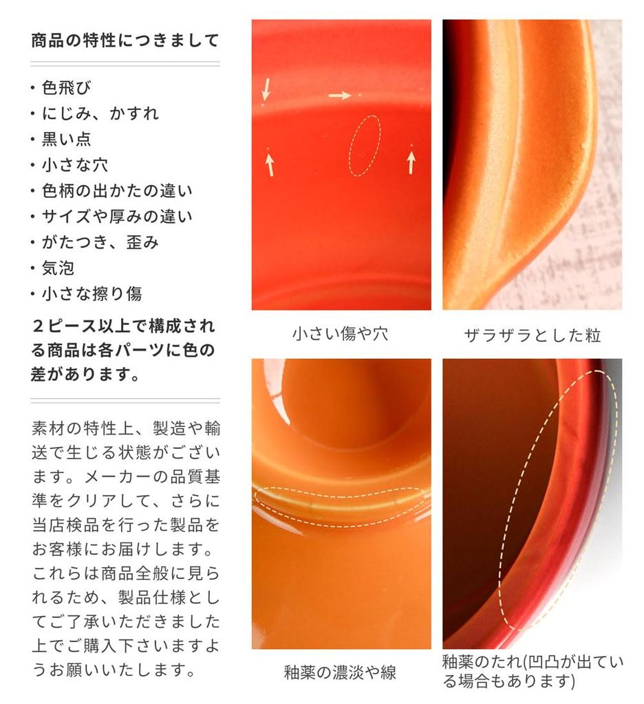 Minosarara Direct Flame Banquet Bake Clay Pot 8 for Made In Heat Source Direct Flame Orange Heat-resistant No. 2-3 People, Japan, Color