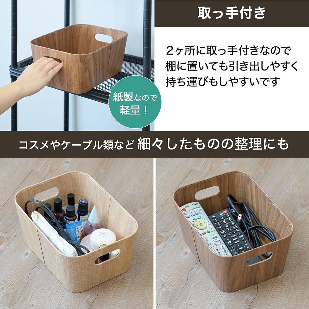 YAMAZEN Storage Box, Small Size, Shallow, Paper, Wood Grain Finish, Lightweight, for Clothing and