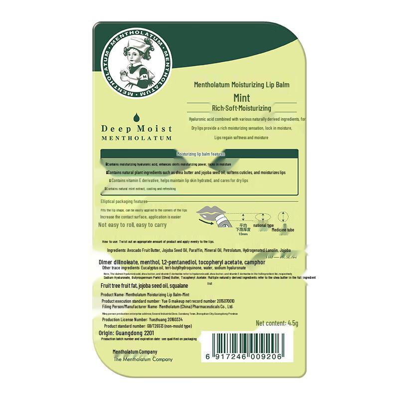 Mentholatum Moisturizing Lip Balm