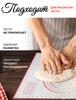 Kitchen Kneading Mat, Anti Slip and Non Stick, Cutting Board, Baking Tool, Rolling Mat, Panel, Cooking Mat