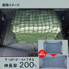 Carmate Inno Trunk 800 X 600mm Net, Medium, IN528, Black,