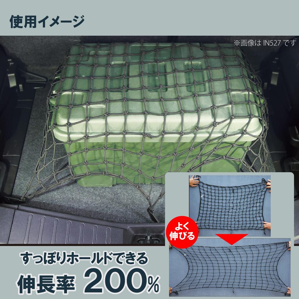 Carmate Inno Trunk 800 X 600mm Net, Medium, IN528, Black,