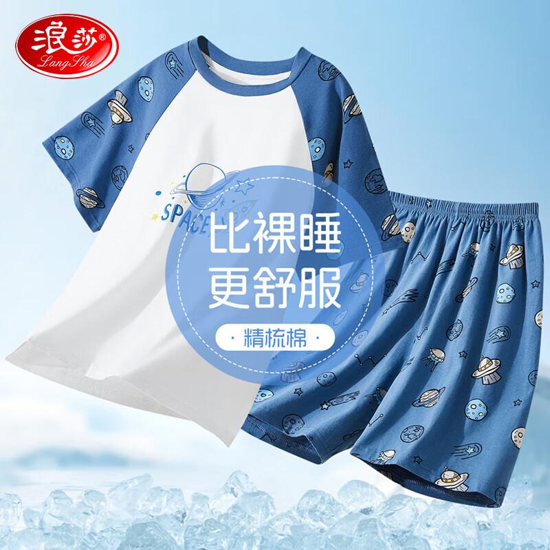 Langsha Boys Summer Thin Cotton Pajama Set 150