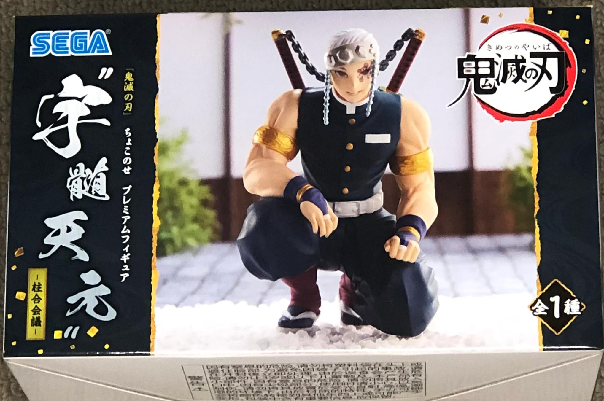 Sega Demon Slayer Premium Choconose Figure Uzui Tengen Pillar Meeting