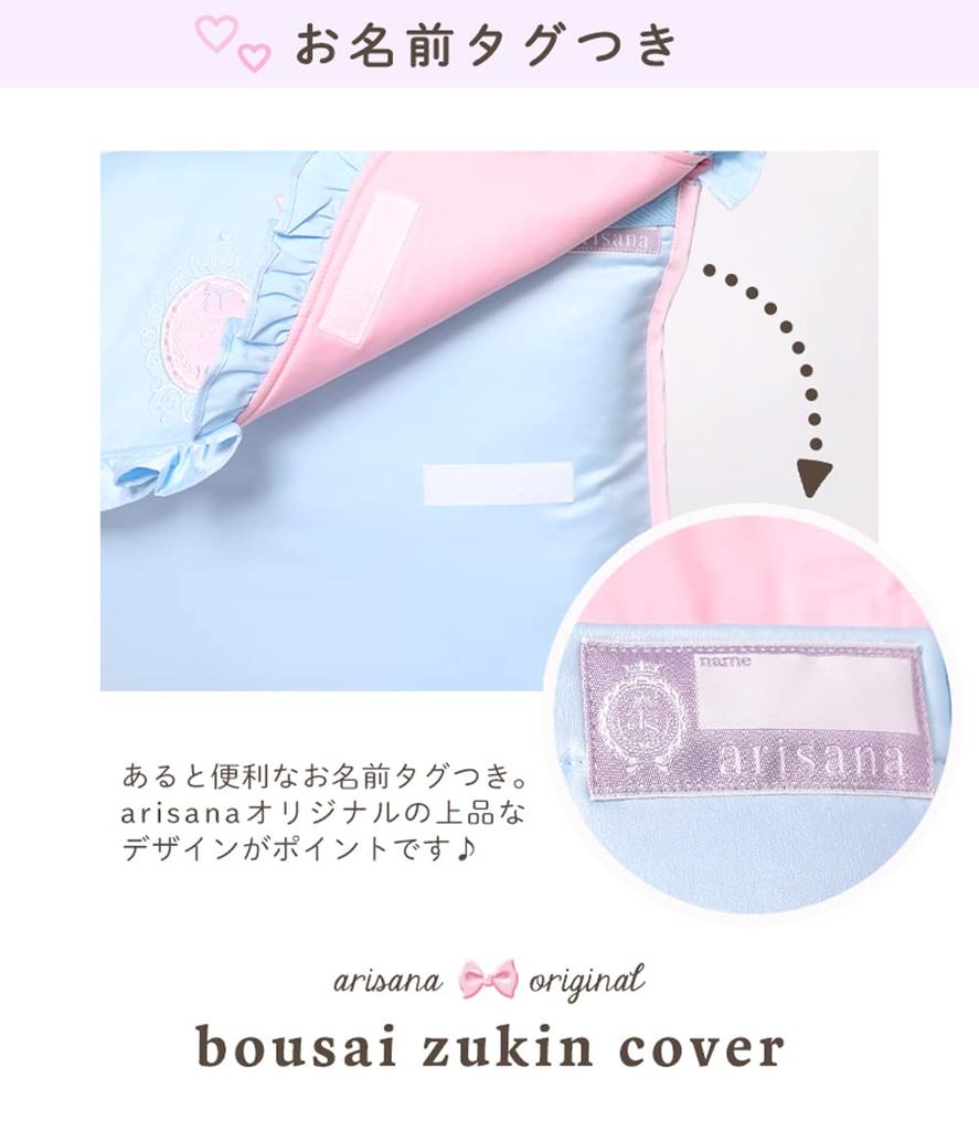 Arisana Disaster Prevention Hood Cover with Backrest for Elementary School Upper Free [Arisana] Girls, Students, Grades, Cushion, Ribbon, Satin, Pink,